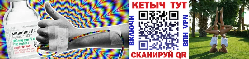 Кетамин ketamine  как найти закладки  Малоярославец 