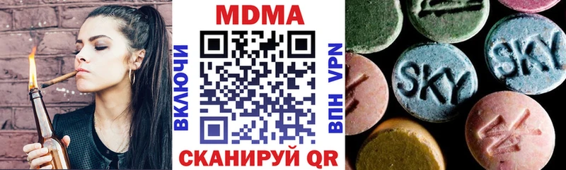 MDMA VHQ купить наркотик Малоярославец