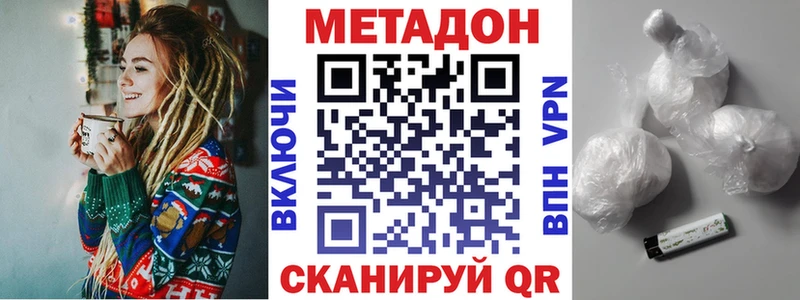МЕТАДОН кристалл Малоярославец