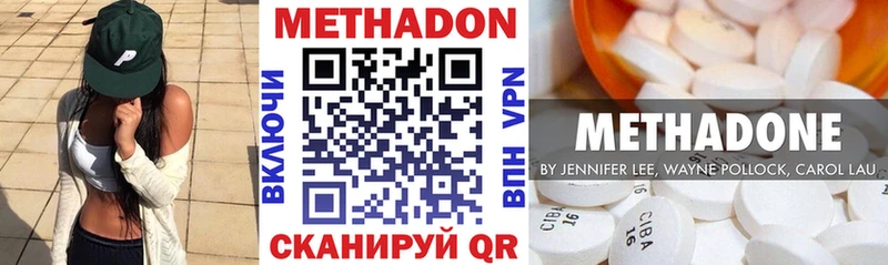 Метадон methadone  mega сайт  Малоярославец 